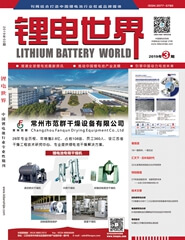 《鋰電世界》2019年3期