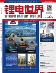 《鋰電世界》2019年4期