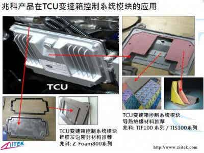 兆科電子 兆科TIF100系列導(dǎo)熱硅膠