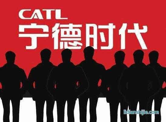 寧德時(shí)代CTAL