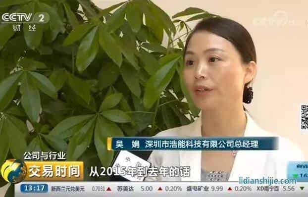 浩能科技總經(jīng)理 吳娟 博士