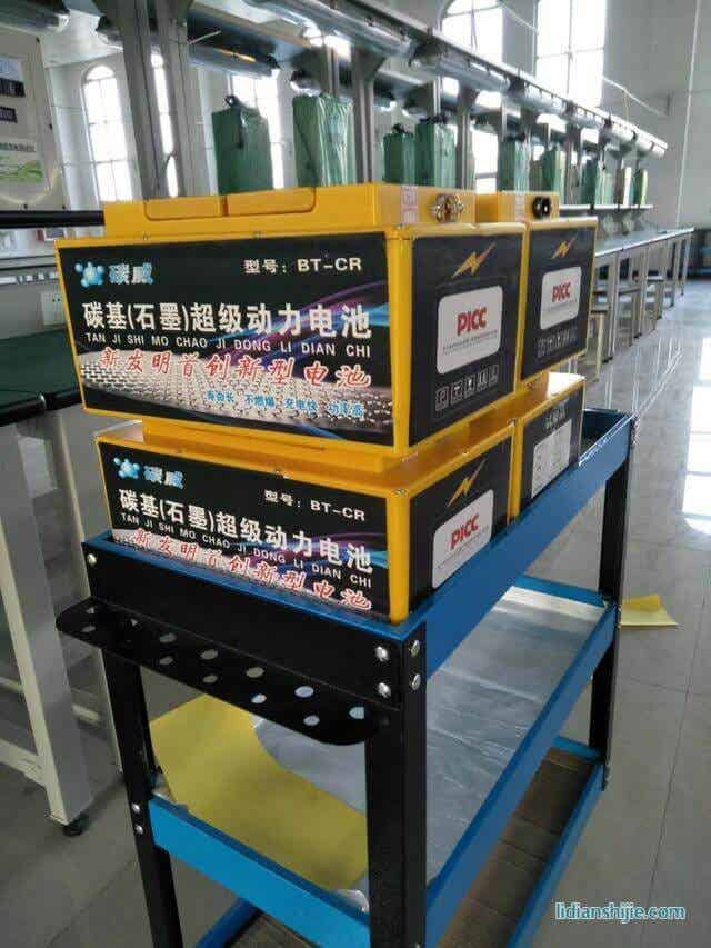 碳基（石墨）超級動力電池