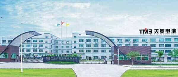 中山天貿電池有限公司