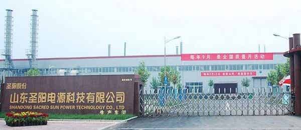 山東圣陽電源股份有限公司