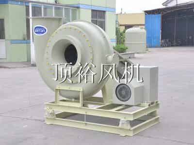 頂裕風(fēng)機(jī) frp HF系列 玻璃鋼風(fēng)機(jī)