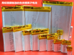 礫石實業 小型鋰電池專用膜圖2