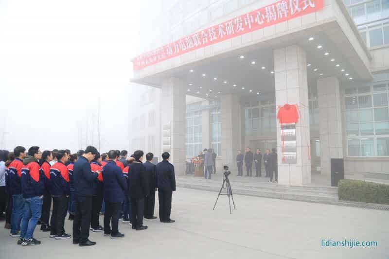 河南電池研究院