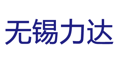 無錫力達