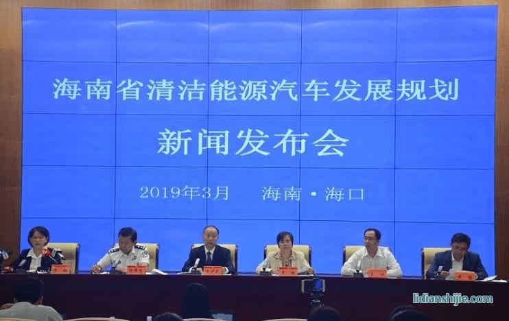 海南省清潔能源汽車(chē)發(fā)展規(guī)劃