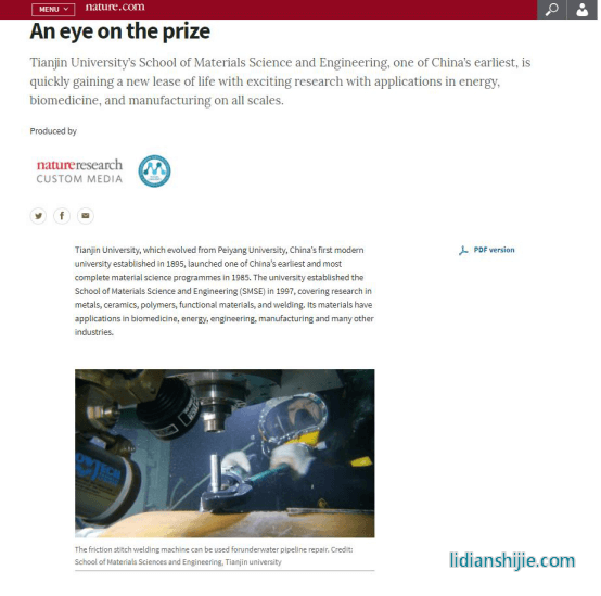  天津大學(xué)材料科學(xué)與工程學(xué)院