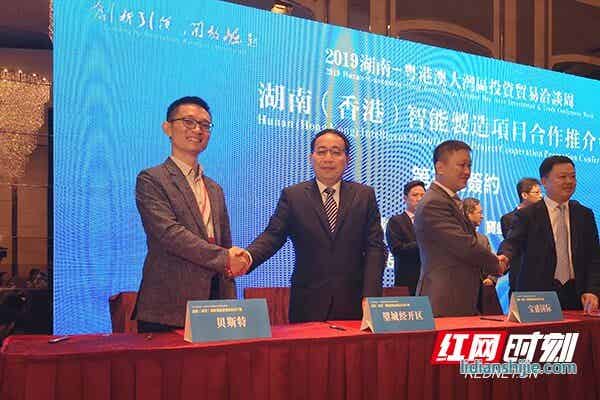 東莞貝斯特?zé)崃鞯揽萍加邢薰九c望城經(jīng)開區(qū)進(jìn)行項(xiàng)目簽約