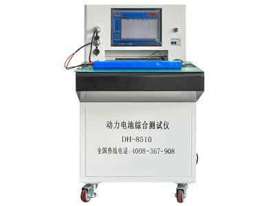 百耐信 動(dòng)力電池綜合測(cè)試儀 DH-8510/15/20