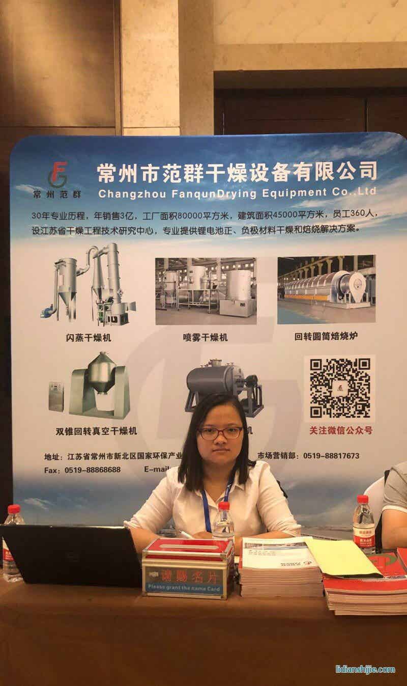 鋰電材料與新型電源前瞻應用研討會暨第七屆鋰電及關鍵原材料采配會