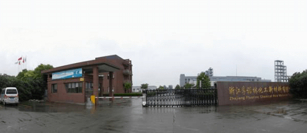 浙江孚諾林化工新材料有限公司