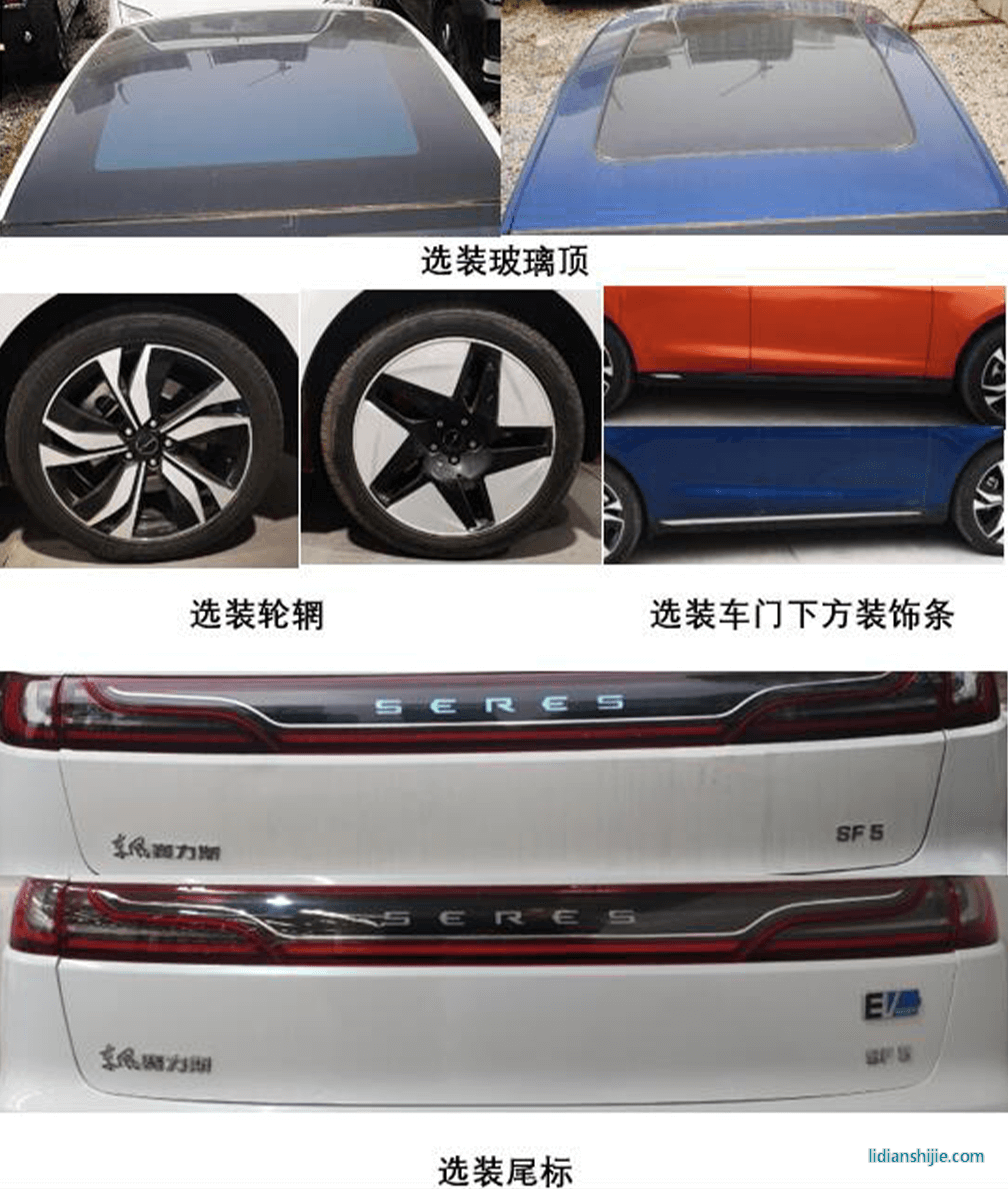 金康SERES SF5純電版申報(bào)信息曝光 雙電機(jī)配三星鋰電