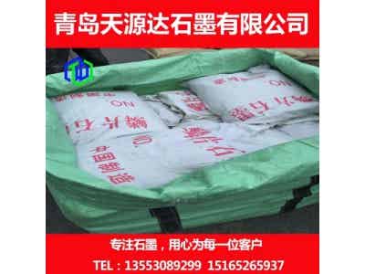 青島天源達石墨 鋰離子電池負極原材料 鱗片石墨