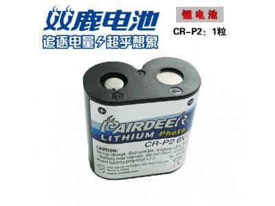 雙鹿電池 鋰電池6V CR-P2通用型號(hào)2CP4036/223