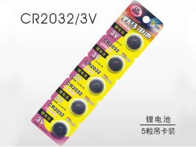 野馬電池 CR2032紐扣鋰電池 5粒吊卡裝