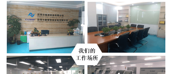 深圳市康姆智能裝備有限公司