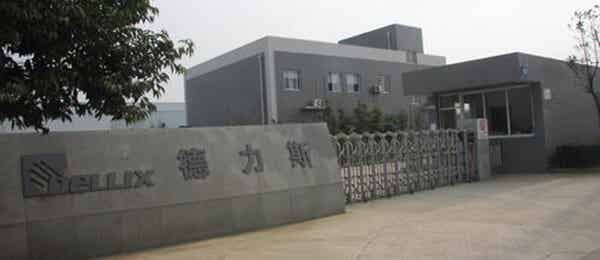 成都德力斯實業有限公司