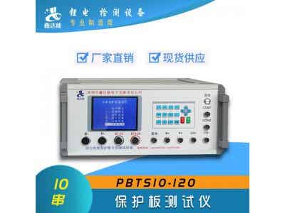 鑫達能 鋰電池保護板測試儀