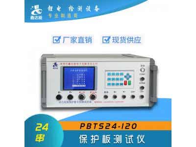 鑫達(dá)能 鋰電池保護(hù)板測(cè)試儀圖2