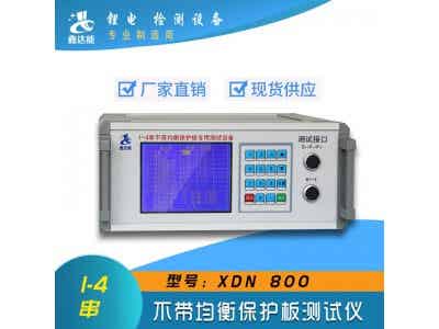 鑫達(dá)能 鋰電池保護(hù)板測(cè)試儀圖3