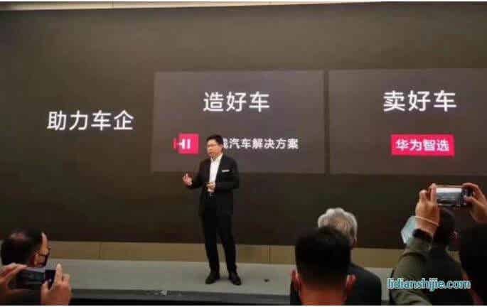 華為認(rèn)為汽車是4個(gè)輪子的計(jì)算機(jī)，富士康認(rèn)為是4個(gè)輪子的iPhone