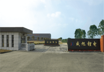 德陽威旭鋰電科技有限責(zé)任公司