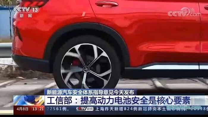新能源車保有量突破千萬輛，電池安全問題如何化解