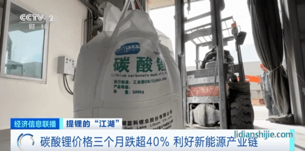 碳酸鋰價格腰斬，已經(jīng)登上了央視