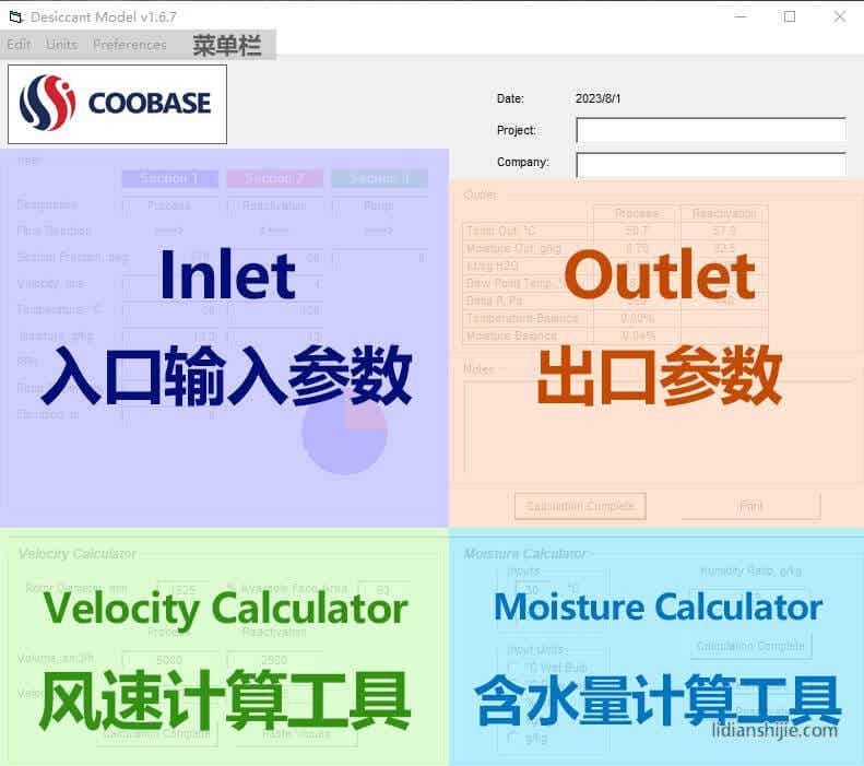 Cooba<em></em>se轉輪選型軟件