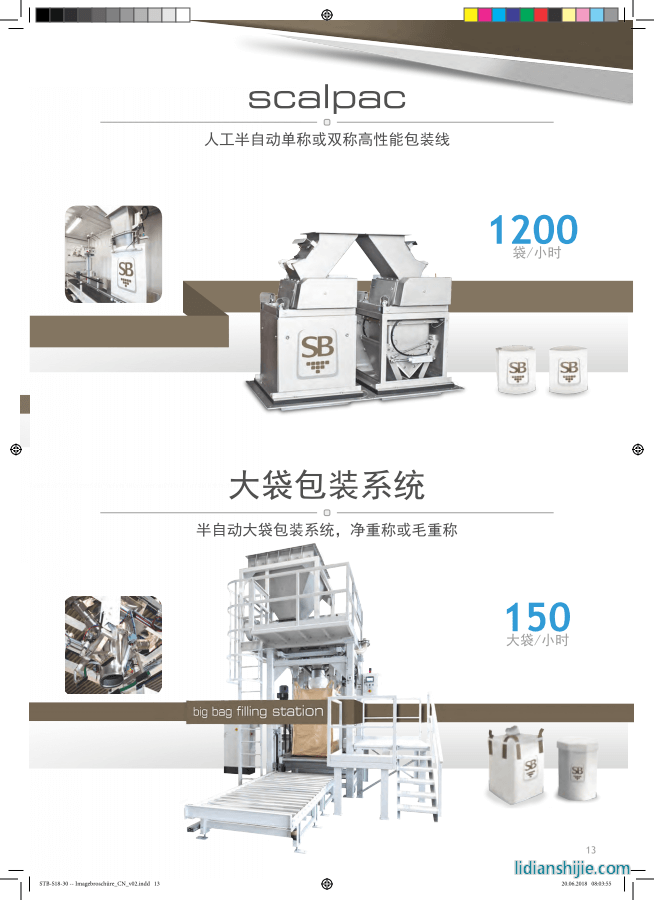 scalpac大袋包裝系統(tǒng)