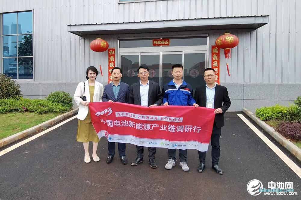 參觀考察湖南邦盛新能源科技集團有限公司