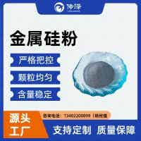 金屬硅粉98#99#325目500目