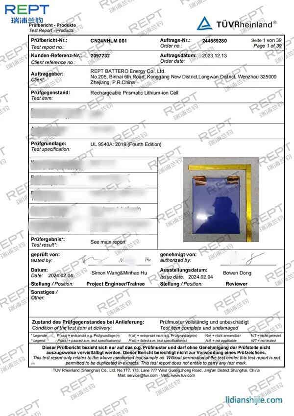 瑞浦蘭鈞問頂345Ah儲(chǔ)能電芯獲四大國際權(quán)威認(rèn)證