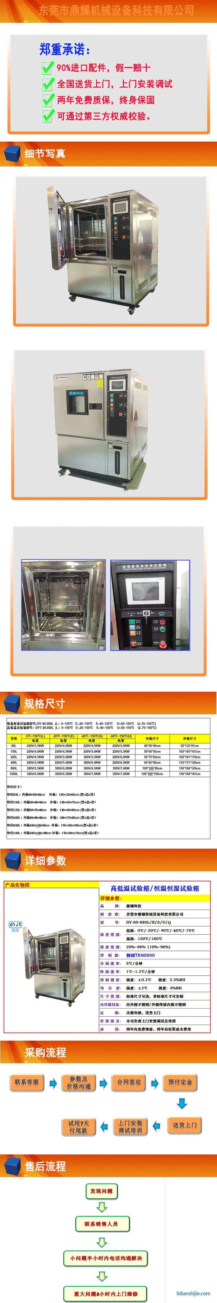 鼎耀機械DY-150-880S電池專用高低溫交變試驗箱