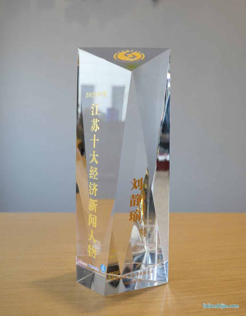 2023年度江蘇十大經濟新聞人物