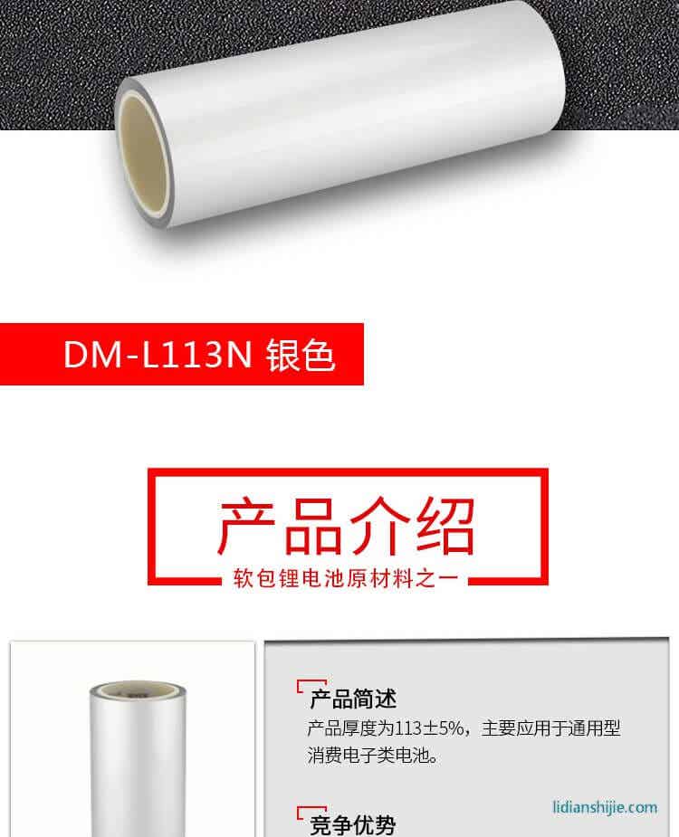 道明光學(xué)DM-L113N銀色鋁塑復(fù)合膜