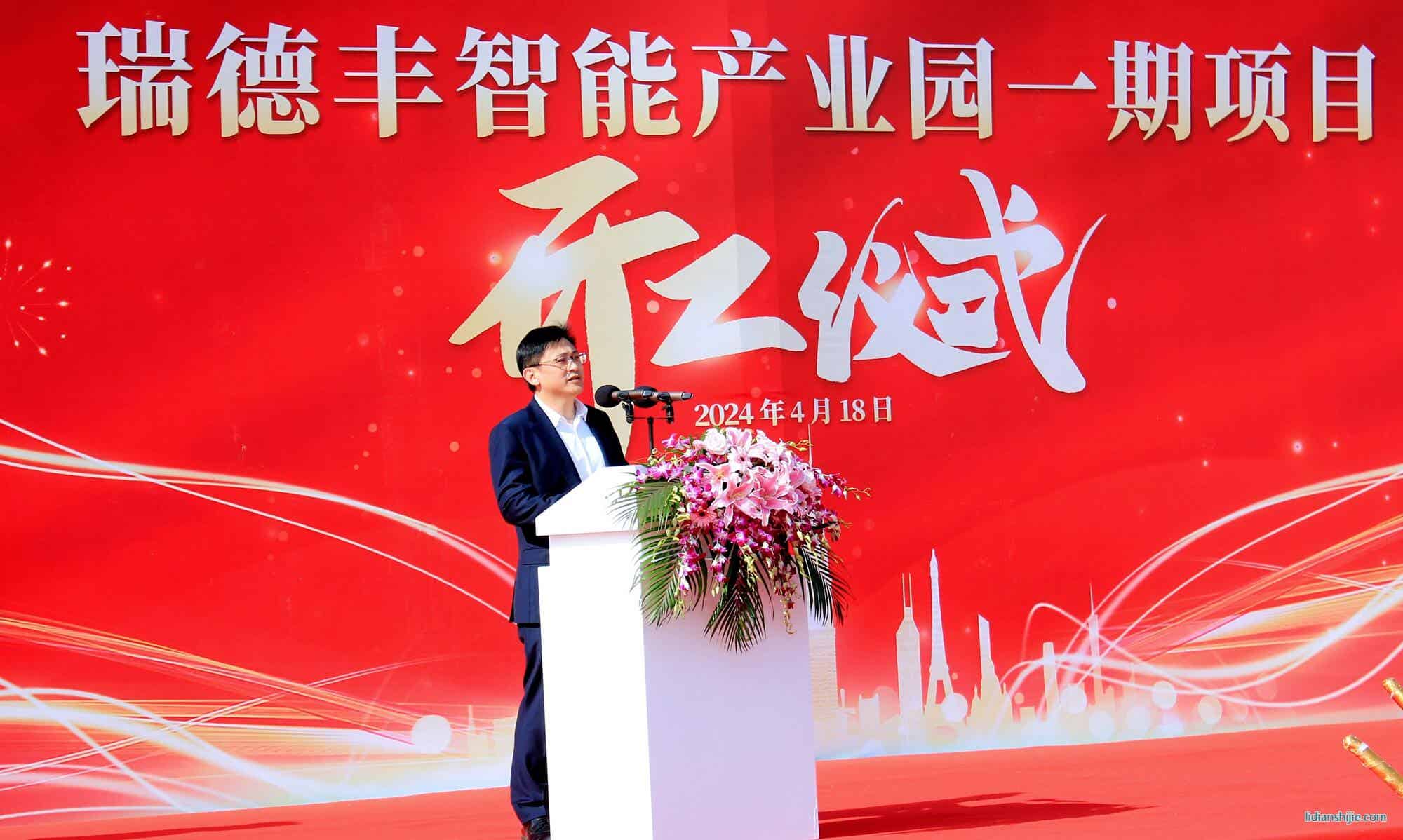 瑞德豐董事長王有生