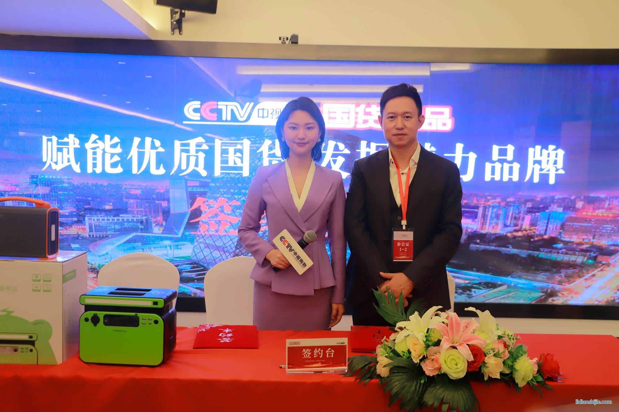 CTECHi司塔奇成功入選CCTV國(guó)貨優(yōu)品