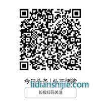 弘正儲能 弘正儲能