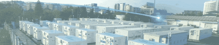 中天儲能科技 中天儲能科技