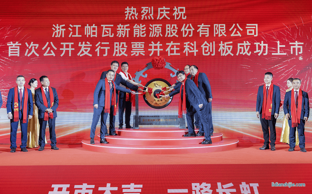 三元前驅(qū)體供應(yīng)商帕瓦股份登陸科創(chuàng)板 三元前驅(qū)體供應(yīng)商帕瓦股份登陸科創(chuàng)板