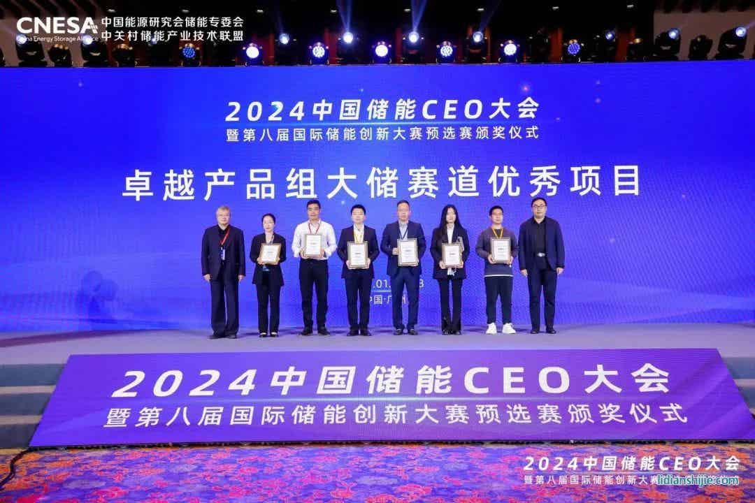 風鵬電芯314Ah榮獲第八屆國際儲能創新大賽優秀項目獎 風鵬電芯314Ah榮獲第八屆國際儲能創新大賽優秀項目獎