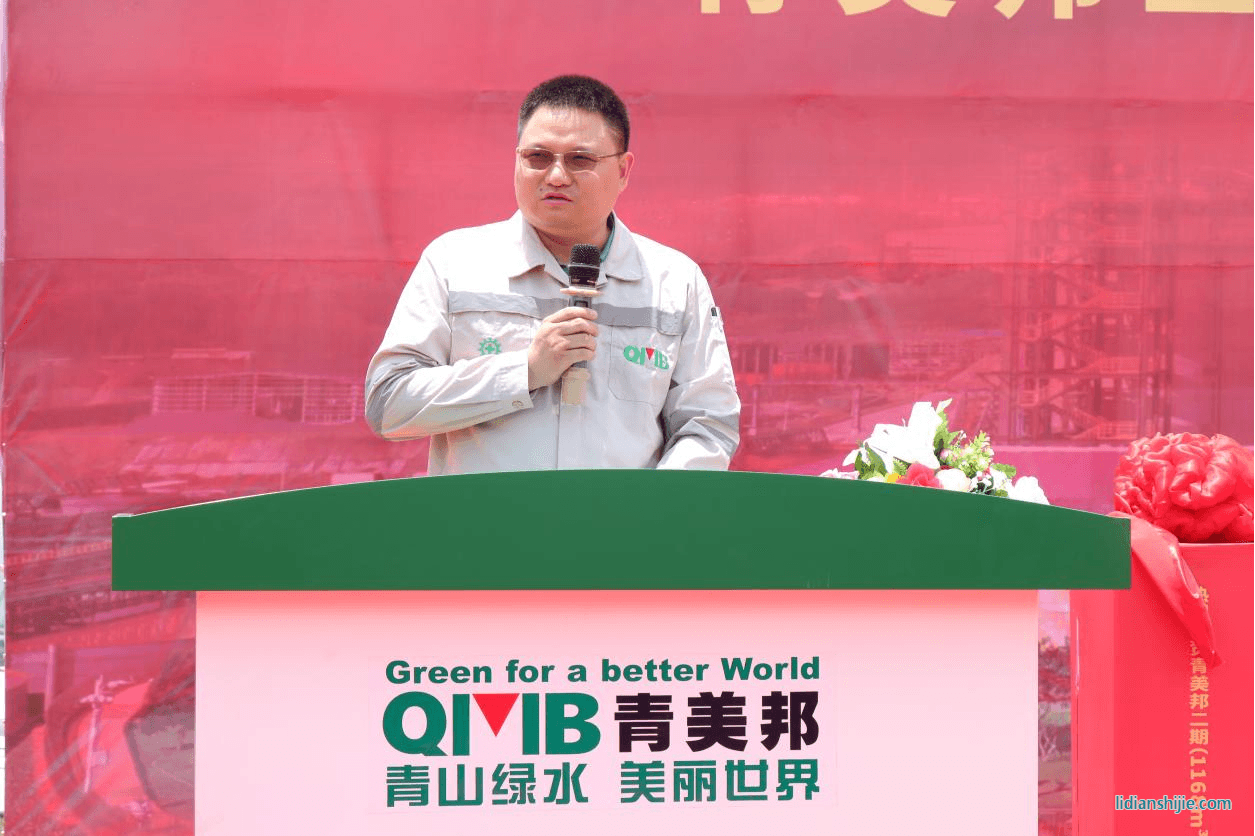 格林美集團副總經理、青美邦總經理彭亞光先生致辭