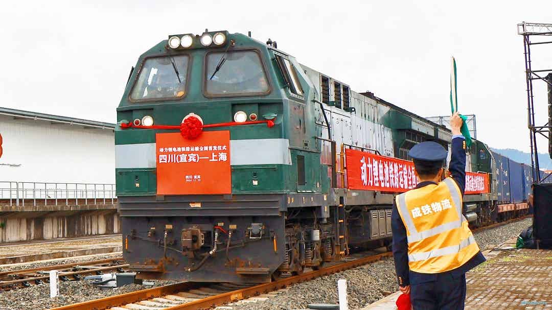 四川宜賓—上海動力鋰電池鐵路運輸首發儀式現場