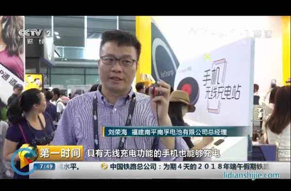 南孚總經理劉榮海先生在CES現場接受央視采訪 南孚總經理劉榮海先生在CES現場接受央視采訪