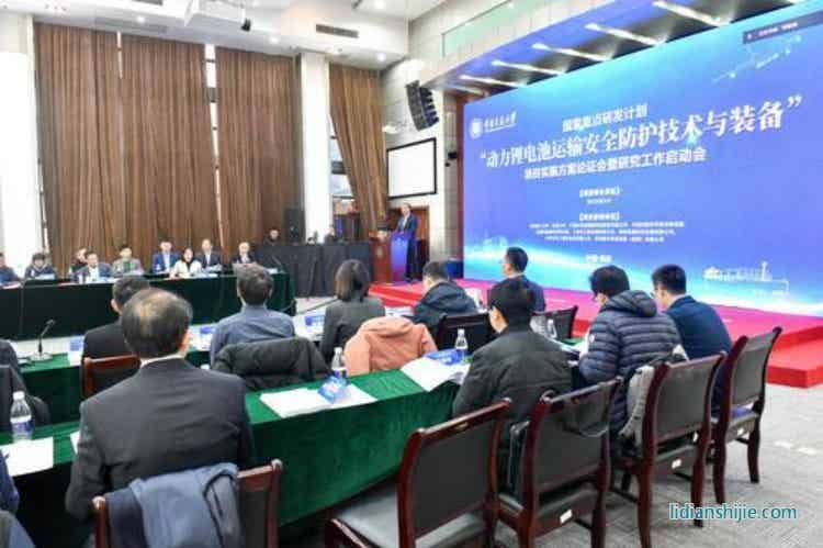 “動(dòng)力鋰電池運(yùn)輸安全防護(hù)技術(shù)與裝備”項(xiàng)目研究在我市啟動(dòng) “動(dòng)力鋰電池運(yùn)輸安全防護(hù)技術(shù)與裝備”項(xiàng)目研究在我市啟動(dòng)