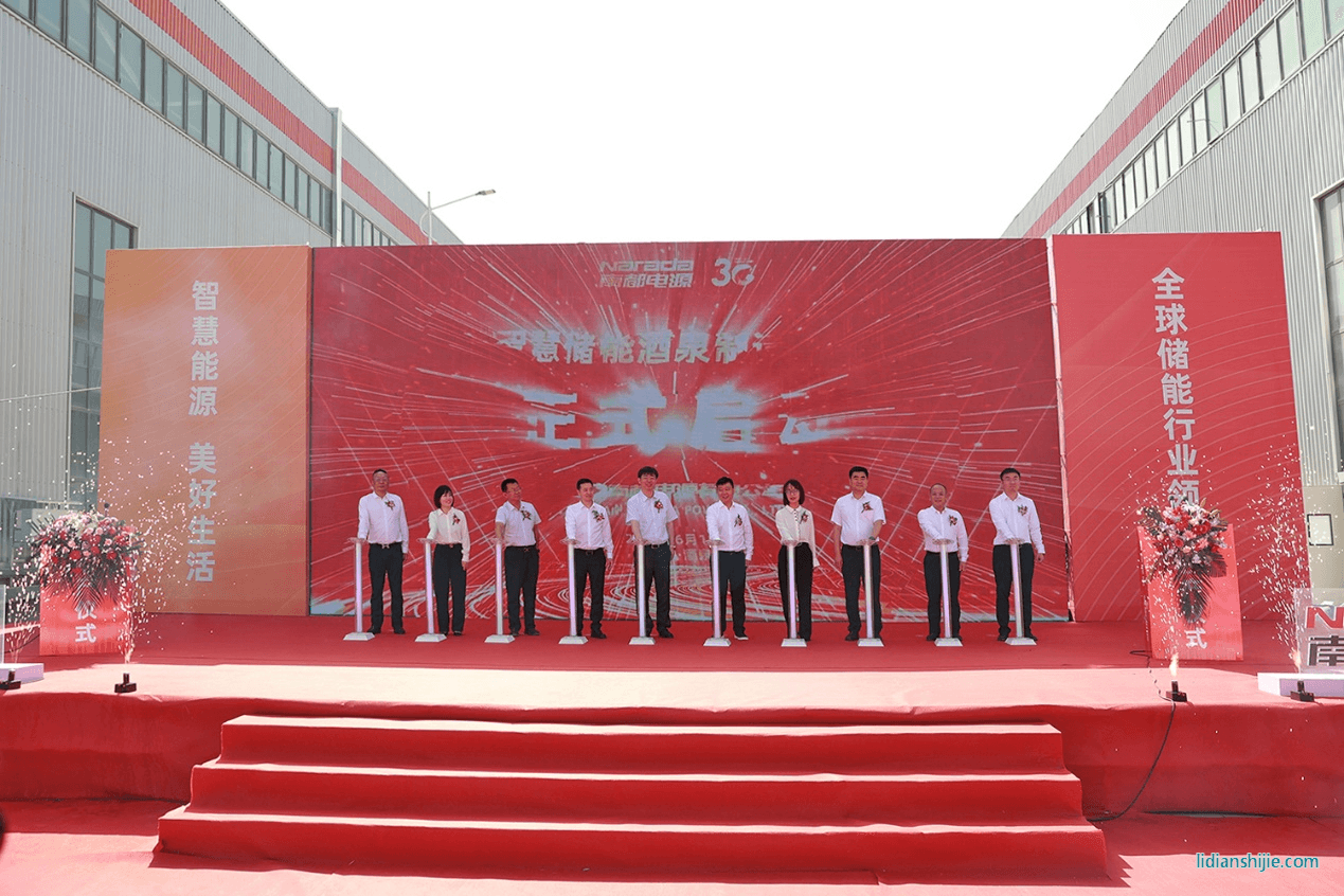 南都電源智慧儲能酒泉制造基地項目正式投產